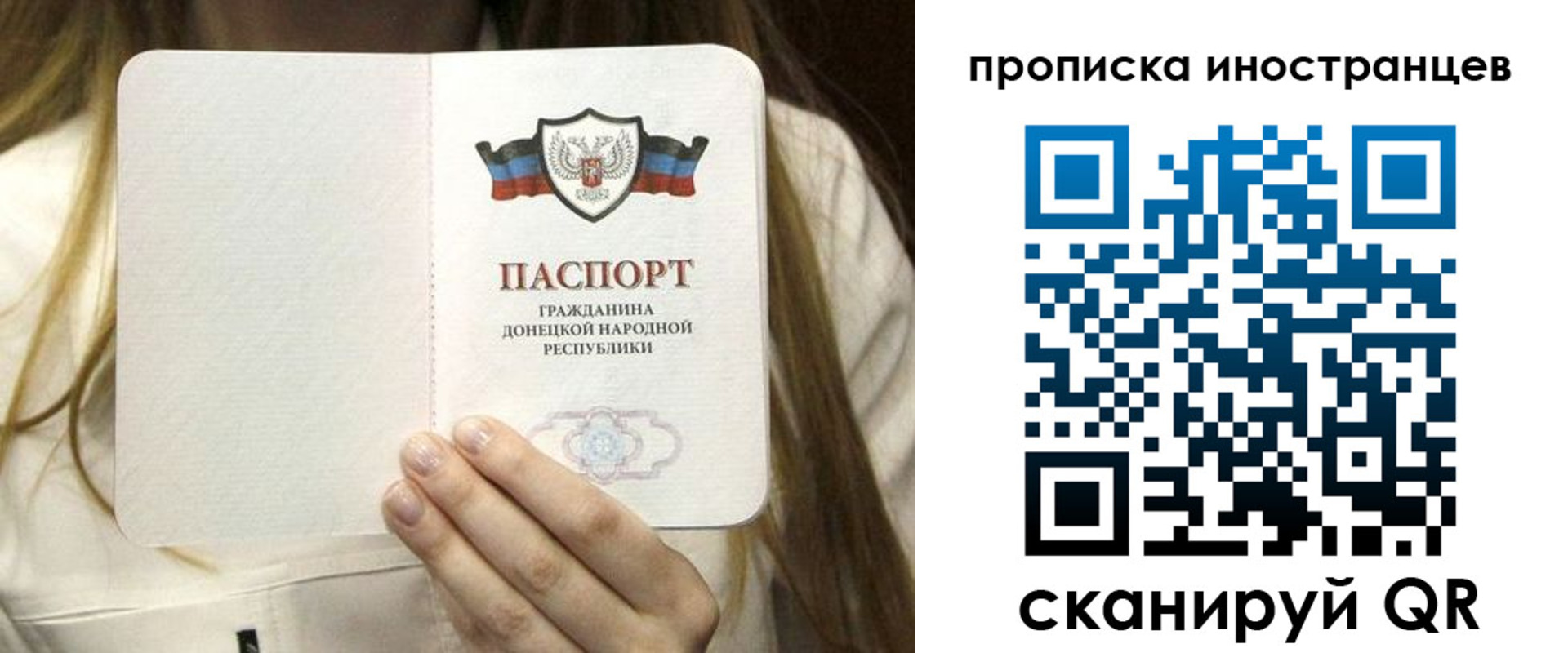 временная прописка в Хабаровском крае