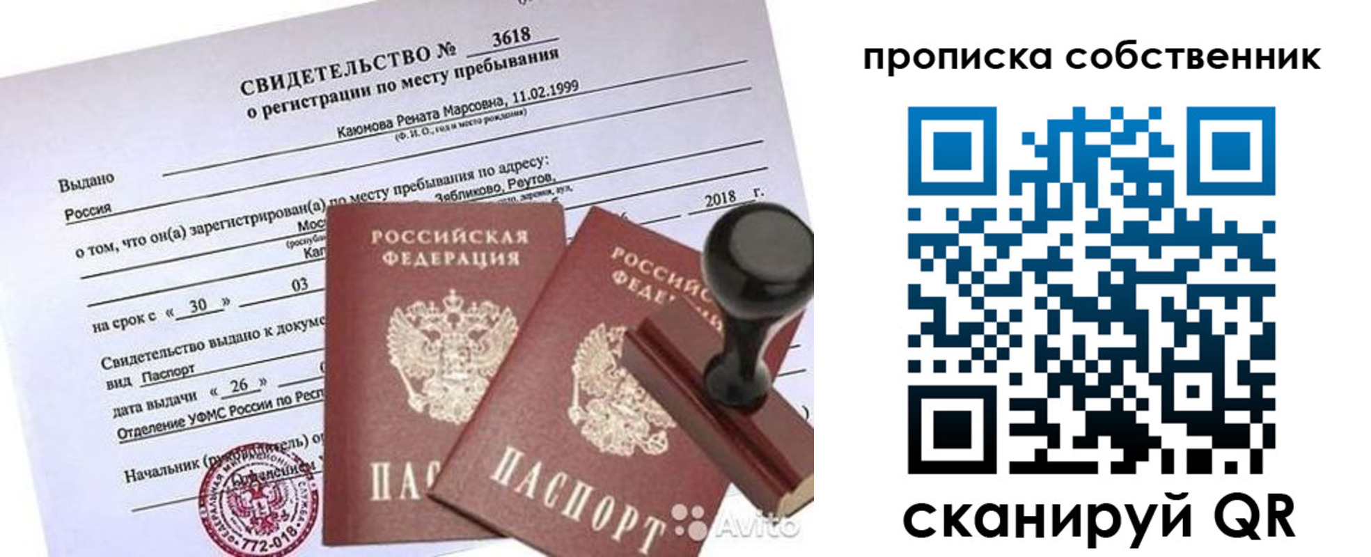 найти адрес прописки в Хабаровском крае