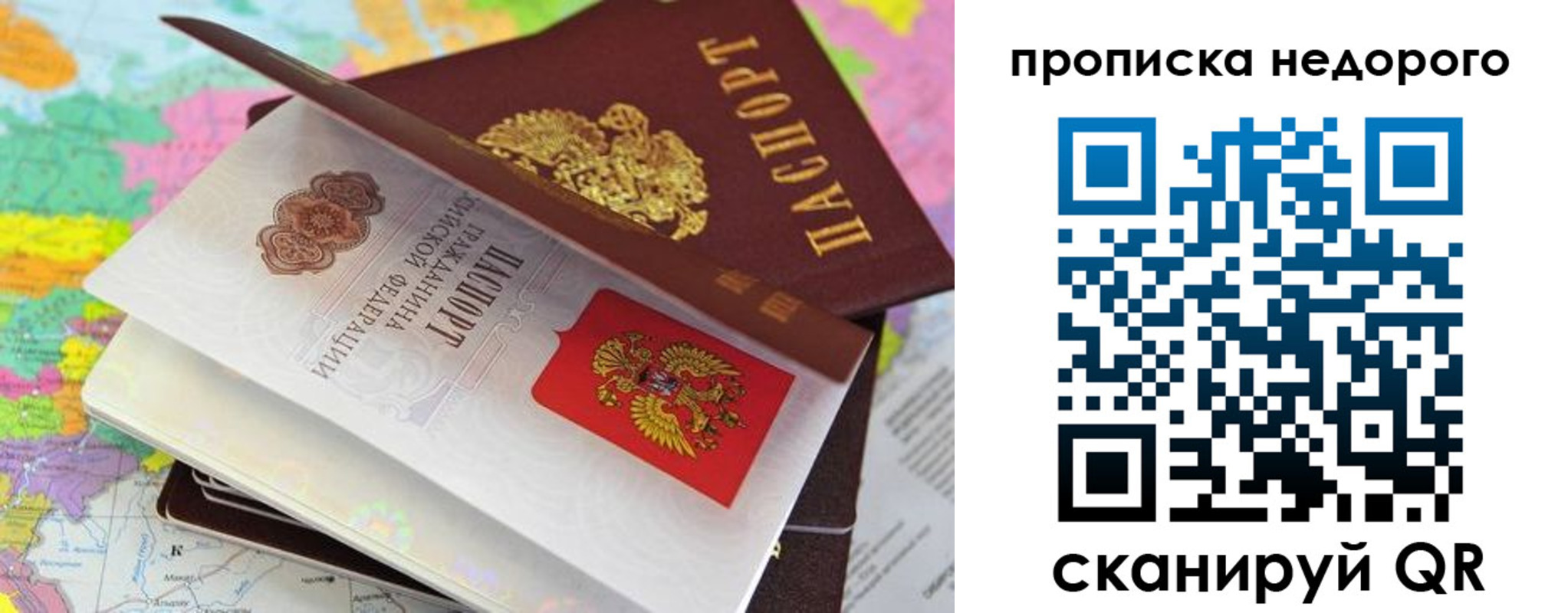 прописка регистрация в Хабаровском крае